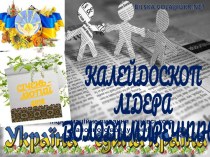 Фестивальне дерево української ідентичності