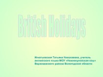 British Holidays - Британские праздники