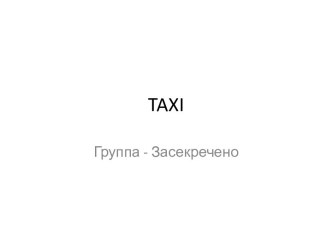 Taxi