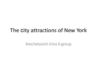 The сity attractions of new york