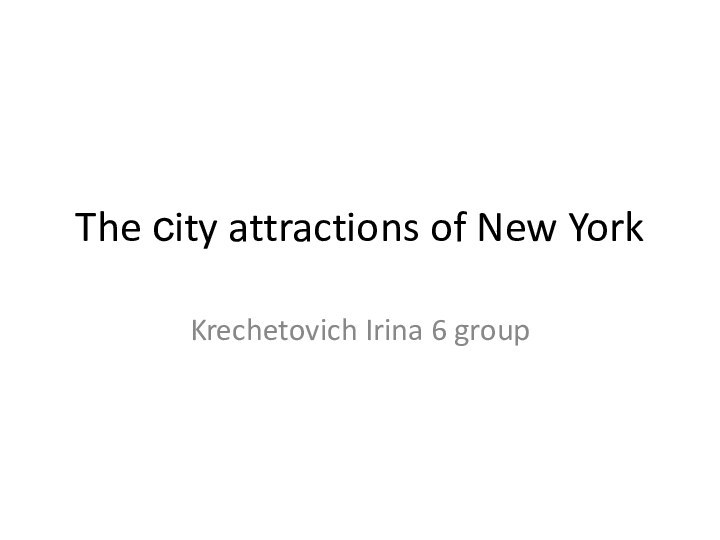 The сity attractions of New YorkKrechetovich Irina 6 group
