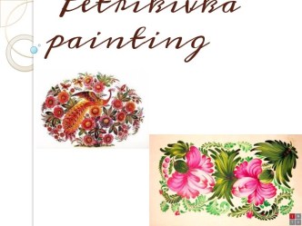 Petrikivka painting