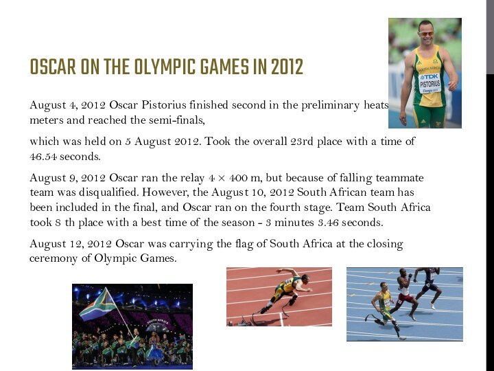 Oscar on the Olympic Games in 2012August 4, 2012 Oscar Pistorius finished