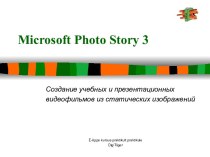 Microsoft Photo Story 3