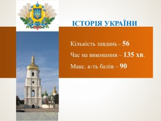 История Украины