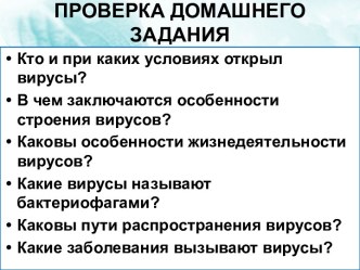 Обмен веществ и энергии