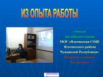 Метод проектов в английском языке