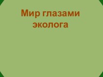 счет предметов урок №5