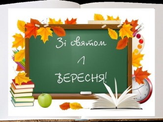 Новгород-Северское медицинское училище