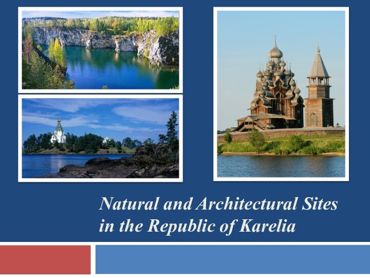 Natural and Architectural Sites in the Republic of Karelia