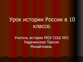 Культура Руси 10 – начала 13 в.в.