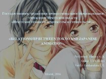 Relationship between Tokyo and japanese animation