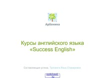 Success English