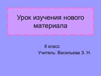 Внутреннее строение рыб