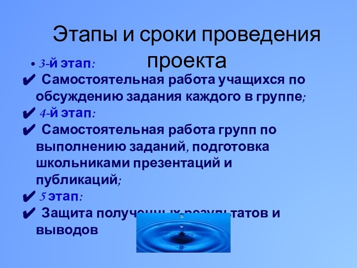 3-й этап:  Самостоятельная работа учащихся по обсуждению задания каждого в