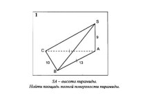 Задачи по геометрии