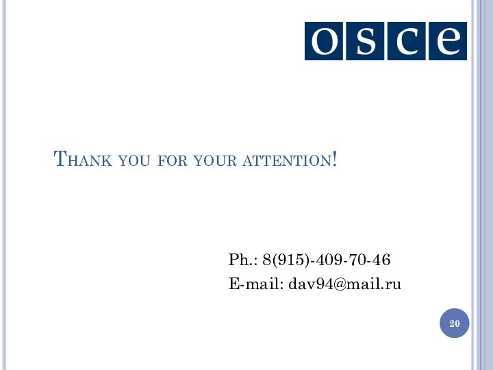 Thank you for your attention!Ph.: 8(915)-409-70-46E-mail: dav94@mail.ru