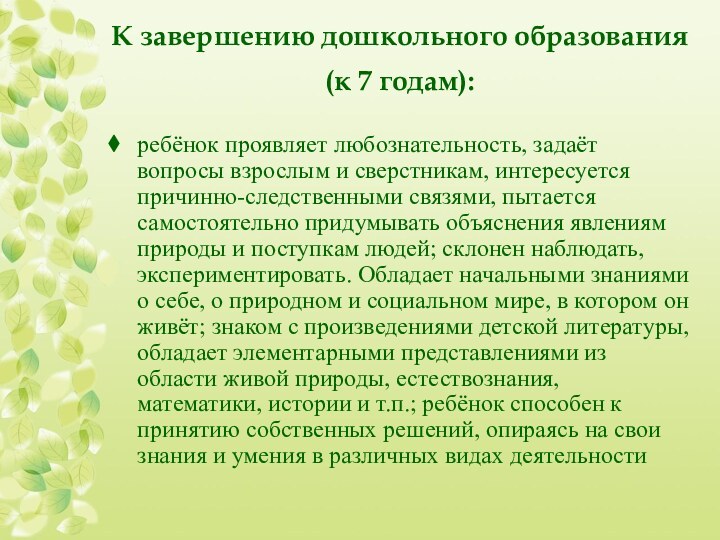 Потребности в художественной деятельности. Художественно-эстетическая деятельность это. Эстетические потребности ребенка.