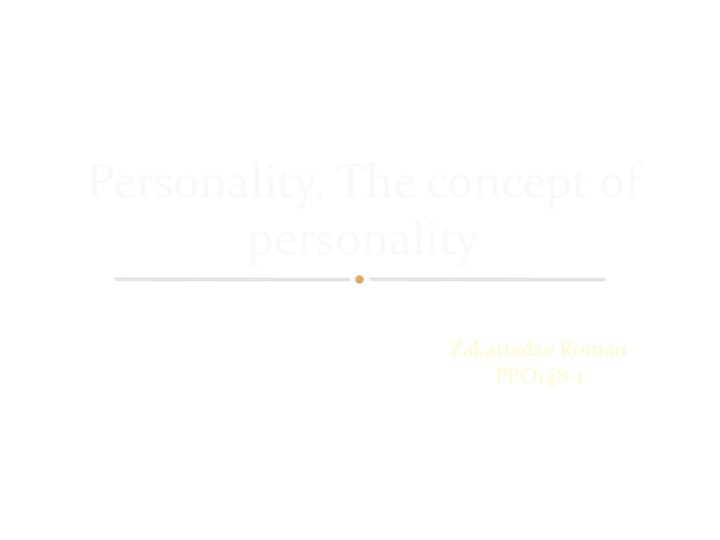 Zakariadze Roman  PPO148-1Personality. The concept of personality