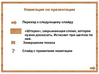 Правила поведения для малышей