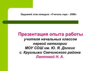 Развитие мыслительных процессов младших школьников через систему заданий и упражнений на уроках русского языка