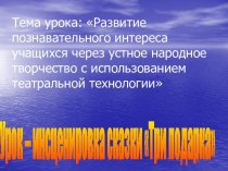 Инсценировка сказки Три подарка