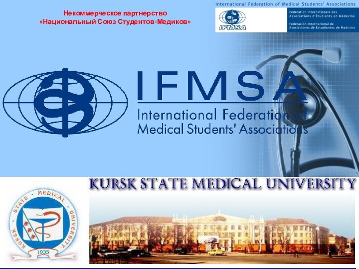 Medical Students Worldwide