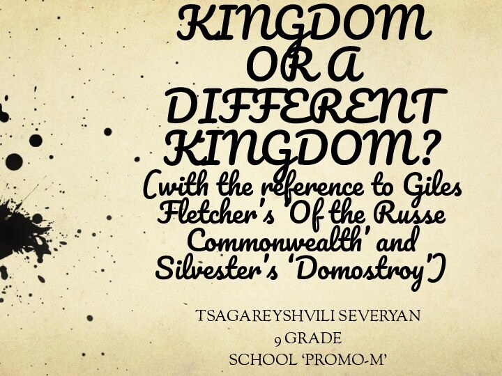 MUSCOVY: RUDE AND BARBAROUS KINGDOM OR A DIFFERENT KINGDOM?  (with the