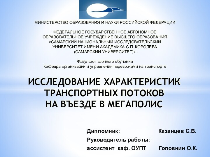 Министерство образования и науки российской федерации федеральное государственное автономное  образовательное учреждение высшего