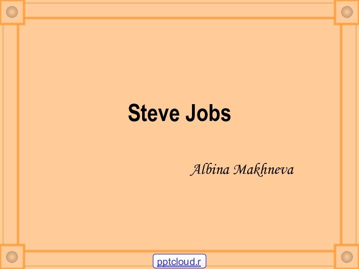 Steve JobsAlbina Makhneva