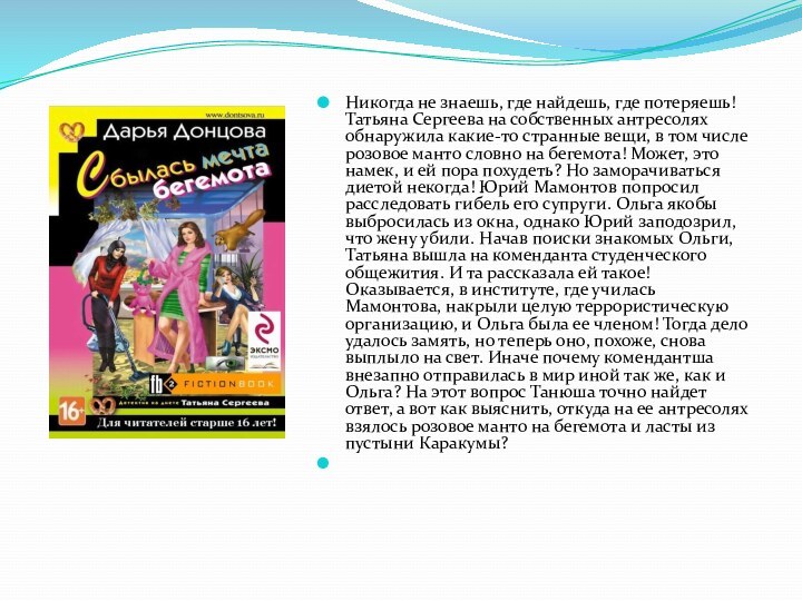 Никогда не знаешь, где найдешь, где потеряешь! Татьяна Сергеева на собственных антресолях