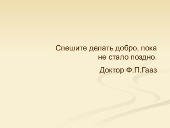 Юшка А. Платонов