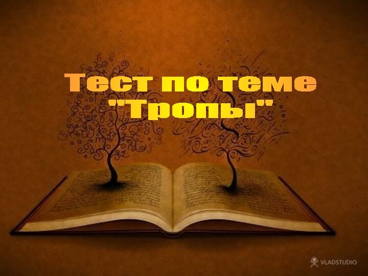 Тест по теме