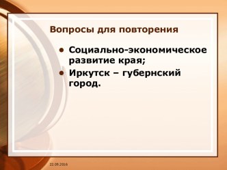 Первые школы. Именитые люди XVIII века