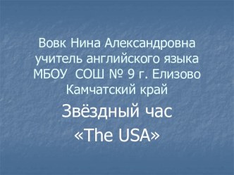 The USA