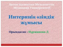 Менингококты инфекция