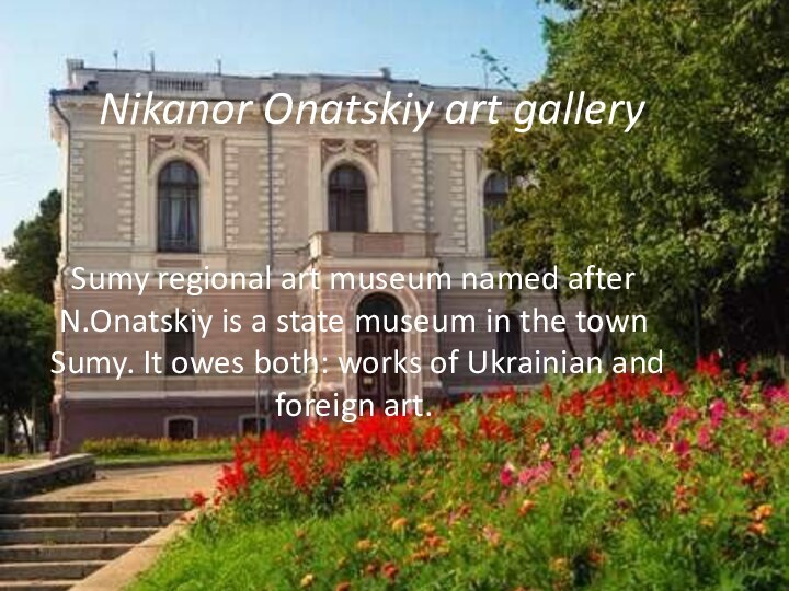 Nikanor Onatskiy art gallerySumy regional art museum named after N.Onatskiy is a