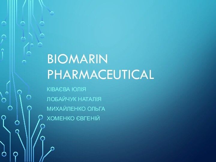 BioMarin PharmaceuticalКіваєва ЮліяЛобайчук НаталіяМихайленко ОльгаХоменко Євгеній