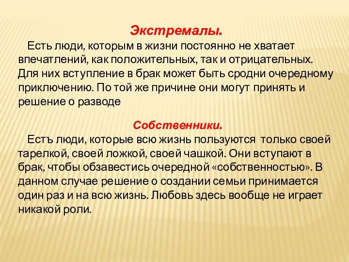 Собственники.     Естъ люди, которые всю жизнь пользуются  только своей тарелкой, своей ложкой,