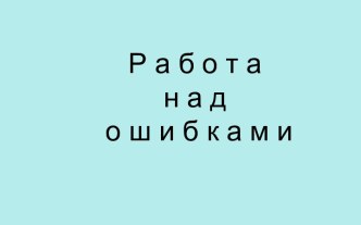 Агитбригада – что же в этом слове?..