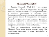 Microsoft word 2010