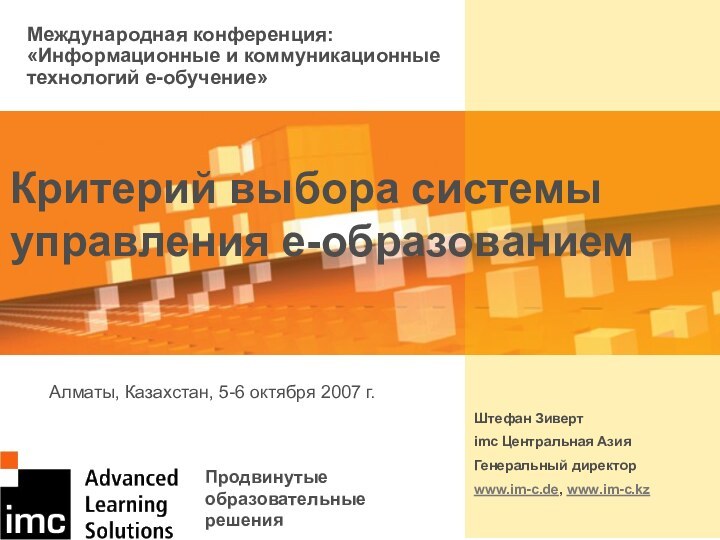 Международная конференция: «Информационные и коммуникационные технологий е-обучение»Критерий выбора системы управления e-образованиемШтефан Зивертimc