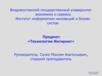 Стек протоколов TCP/IP