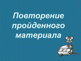 Устройство ввода и вывода информации