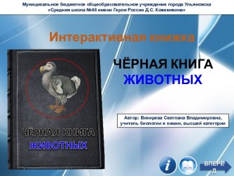 Интерактивная книжка