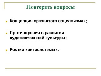 Политика разрядки: надежды и результаты