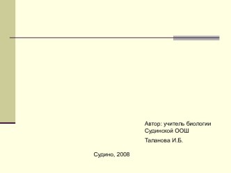 Строение и функции кожи. Гигиена кожи