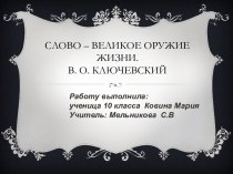 Орфограммы в корне