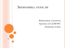 Особенности предприятия в рыночной экономике