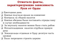 Москва - центр борьбы с ордынским владычеством